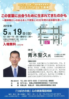 つばさの会.jpg
