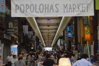 ポポロハス.jpg