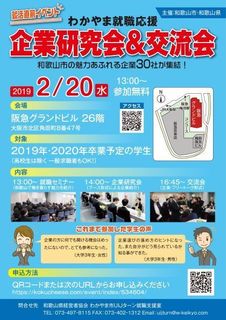 企業研究会&交流会-1.jpg