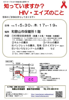 保健対策課1.jpg