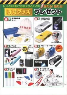 消防ウインターイベント.jpg