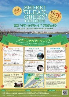 green1118-1.jpg