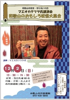 maeokatetuya-1.jpg