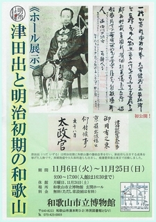 tsuda.jpg