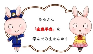 0331救命講習2.jpg