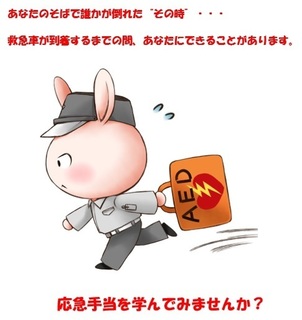 0331救命講習3.jpg