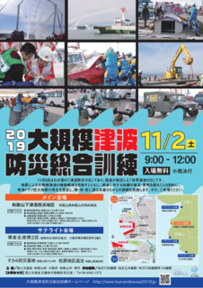 1102防災訓練.png