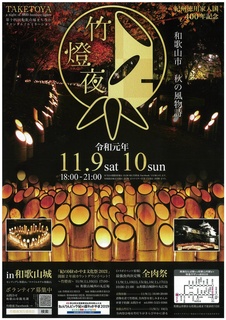1109竹燈夜1.jpg