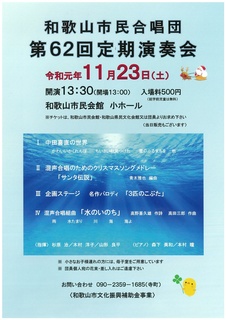 1123市民合唱団演奏会.jpg