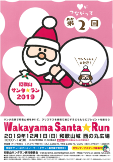 1201サンタラン.png