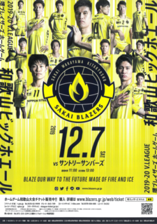 1207ブレイザーズ.png