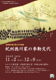1208まで歴史館.png