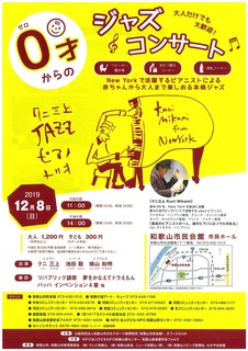 12080才ジャズコン.jpg