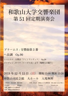1215和大交響楽団.jpg