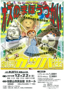 1222カッパ座.jpg