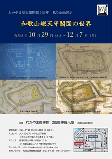 2020秋ポスター両面_page-0001.jpg