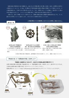 2020秋ポスター両面_page-0002.jpg