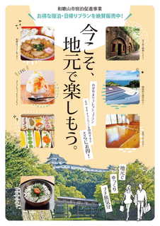 B-shukuhaku_flyer-0716-1.jpg