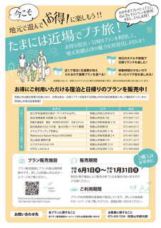 B-shukuhaku_flyer-0716-2.jpg