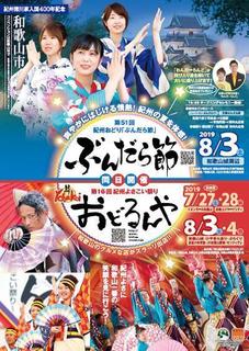 おどるんや1.jpg
