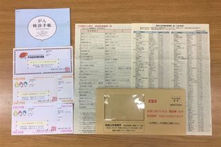がん検診クーポン券.jpeg