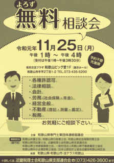よろず相談会.png