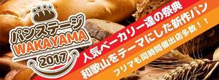 パンステージ.jpg