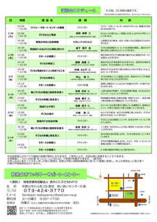 ファミサポ講習会チラシ-2.jpg