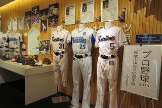 プロ野球展.jpg