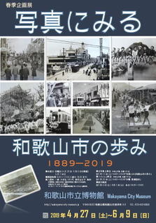 企画展ポスター.jpg