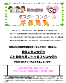動物保健班.png