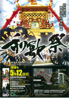 和歌祭.png