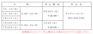 四季の郷ブルーベリー参加者募集.png