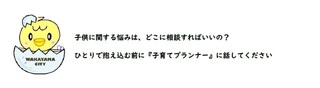子育てプランナー事業1.jpg