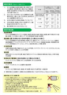 対象について.jpg