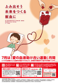 愛の血液.png