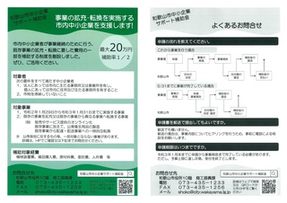 支援チラシ2.jpg