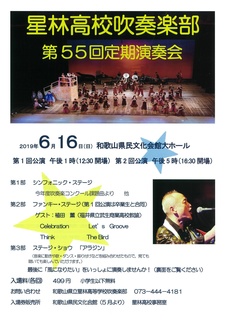 星林演奏会.jpg