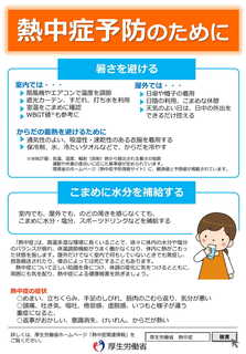 熱中症予防-1.jpg
