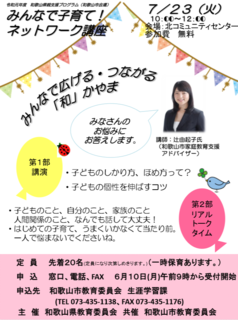 生涯学習課.png