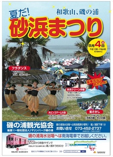 砂浜まつり2.jpg