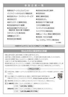 紀の国Web就職フェア-2.jpg