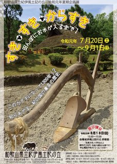 紀伊風土記の丘.jpg