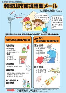 総合防災課1.jpg