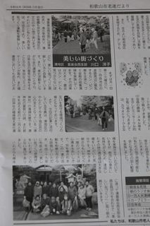美化活動.jpg
