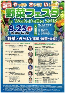 野菜フェスタ.jpg
