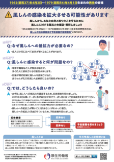 風しん2.png