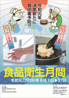 食中毒2.png