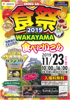 食祭1.png