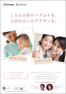 麻しん風しん予防接種ポスター-004.jpg